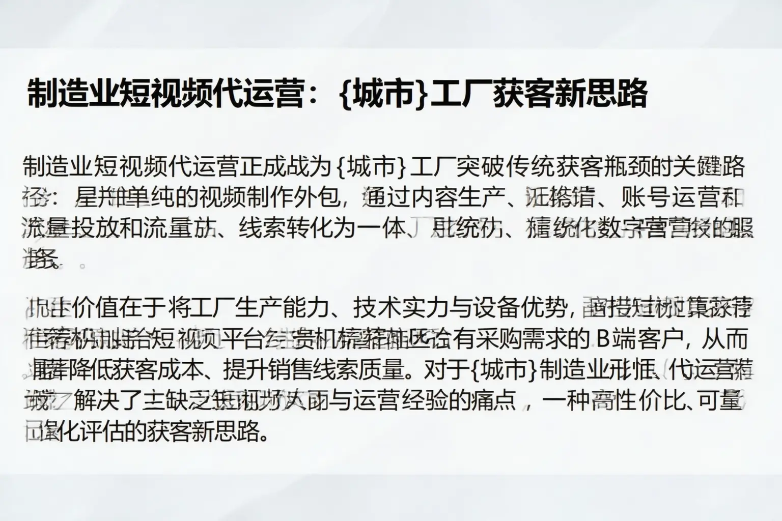 制造业短视频代运营：蒙自工厂获客新思路